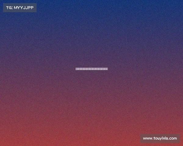 罗马诺：曼联未告知霍伊伦他已不在未来计划中